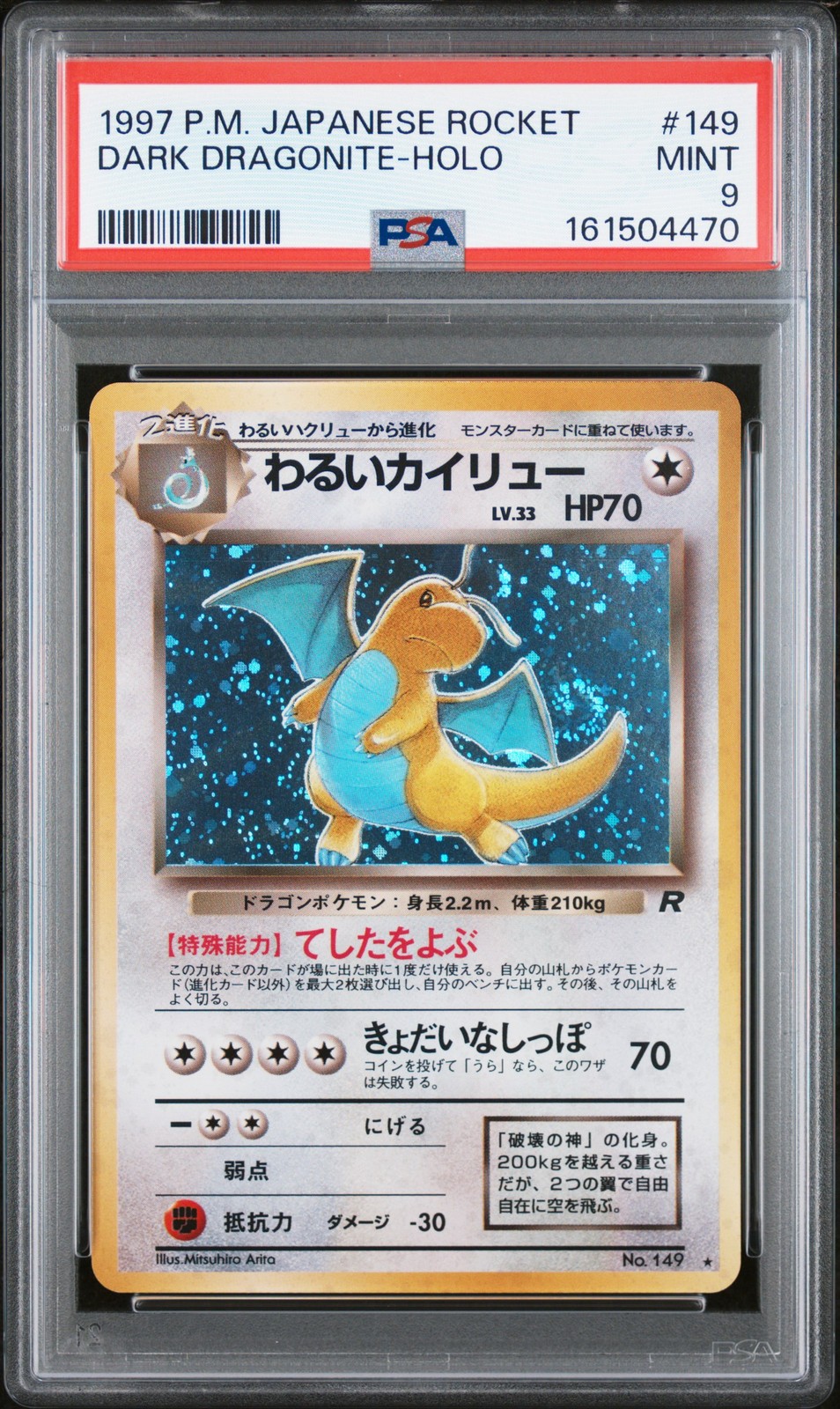 1997 POKEMON JAPANESE ROCKET #149 DARK DRAGONITE-HOLO PSA 9