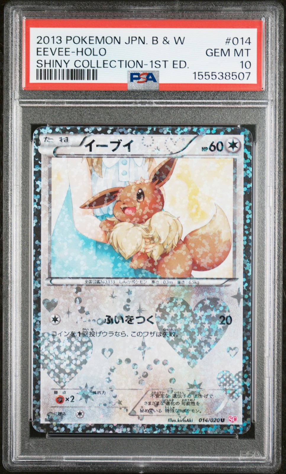 2013 POKEMON JAPANESE BLACK & WHITE SHINY COLLECTION #014 EEVEE-HOLO PSA 10