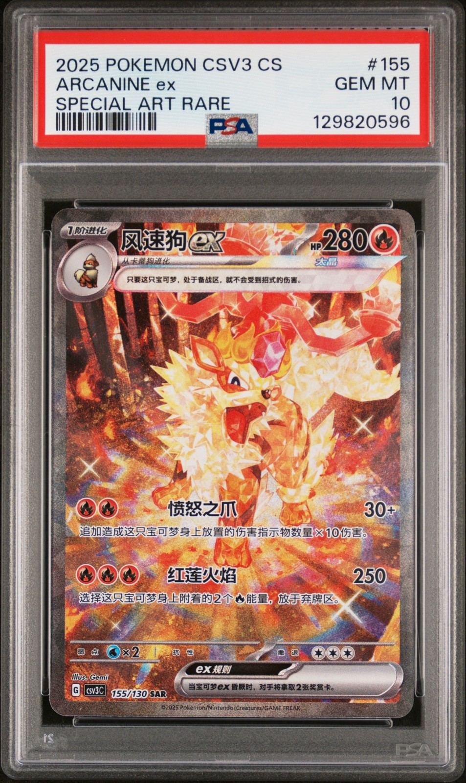 2025 POKEMON SIMPLIFIED CHINESE CSV3 C-FEARLESS TERASTAL #155 ARCANINE EX PSA 10