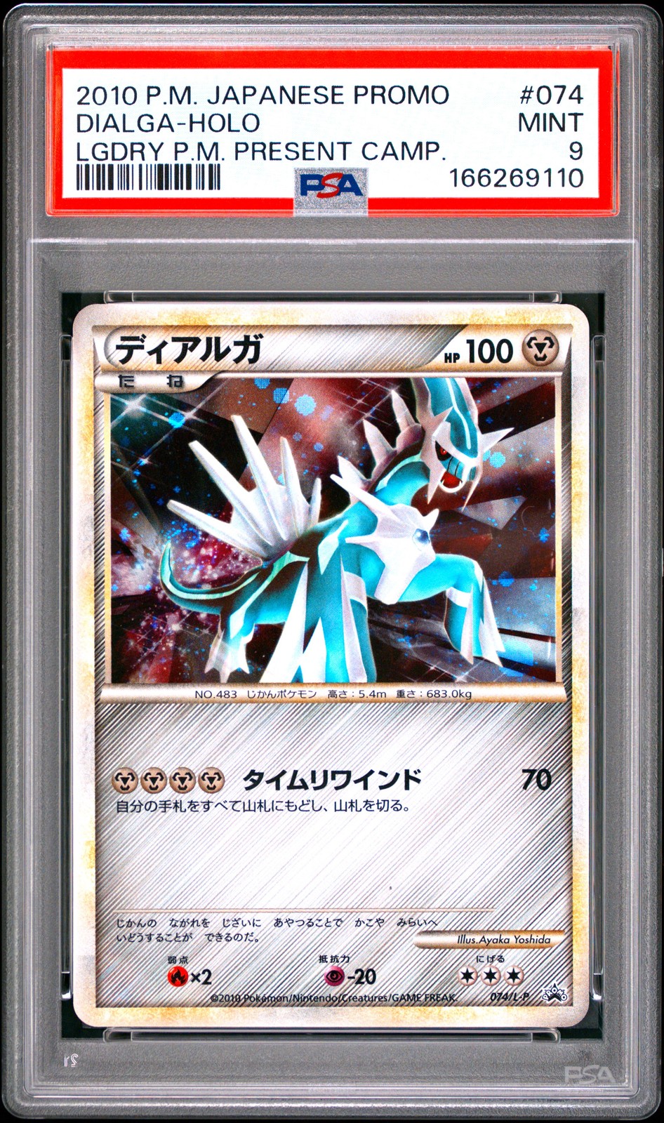 2010 POKEMON JAPANESE PROMO LEGENDARY POKEMON PRESENT CAMPAIGN DIALGA-HOLO PSA 9