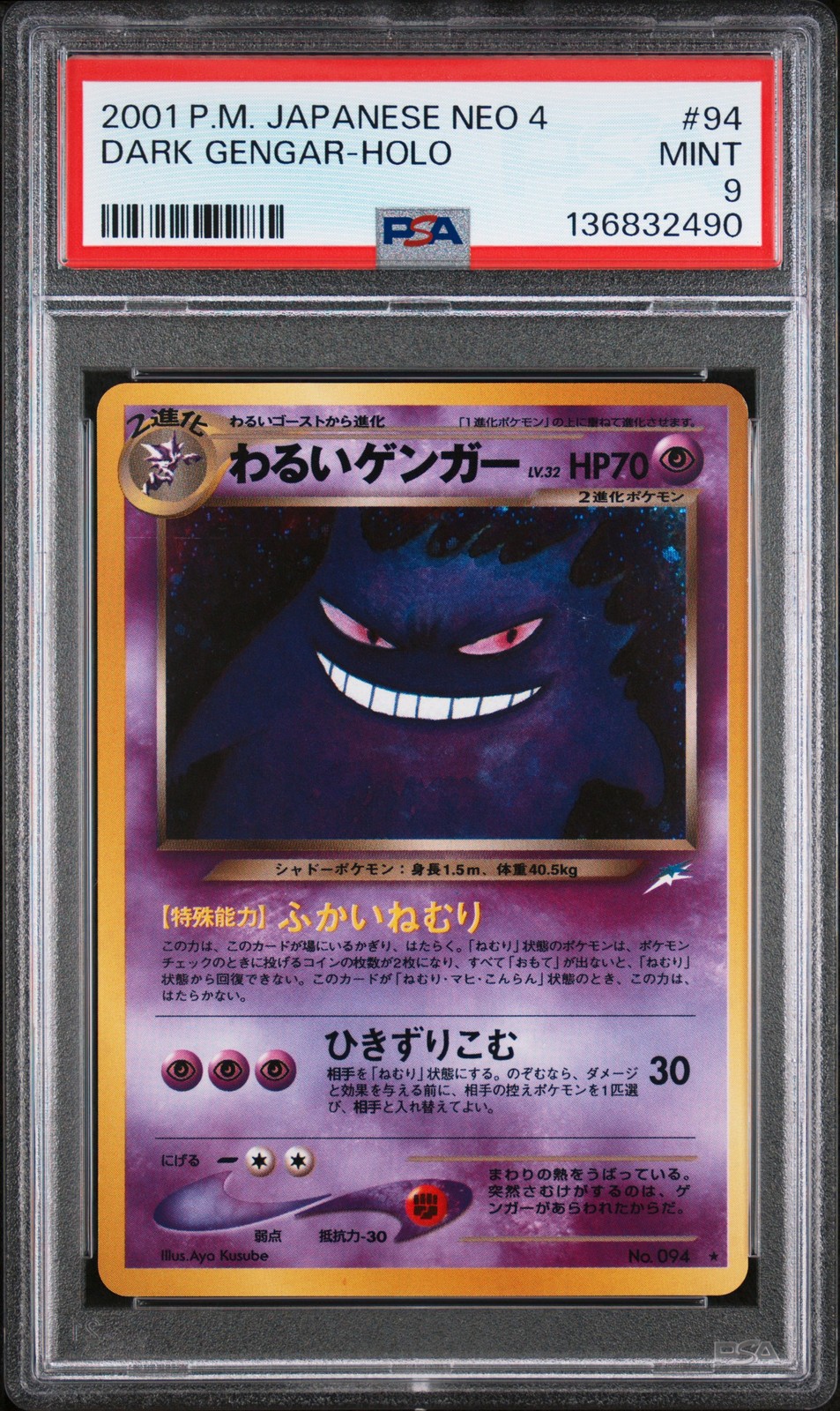 2001 POKEMON JAPANESE NEO 4 #94 DARK GENGAR-HOLO PSA 9