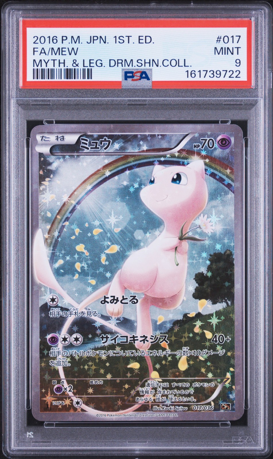 POKEMON JAPANESE MYTHICAL & LEGENDARY DREAM SHINE COLLECTION FULL ART/MEW PSA 9
