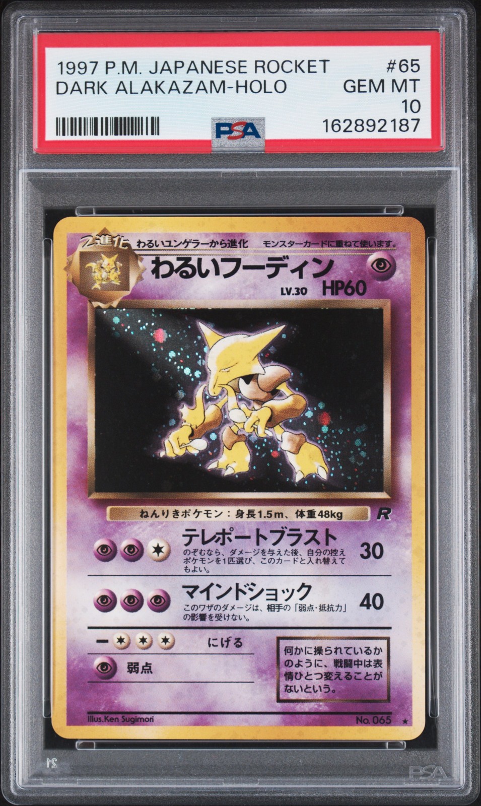 1997 POKEMON JAPANESE ROCKET #65 DARK ALAKAZAM-HOLO PSA 10