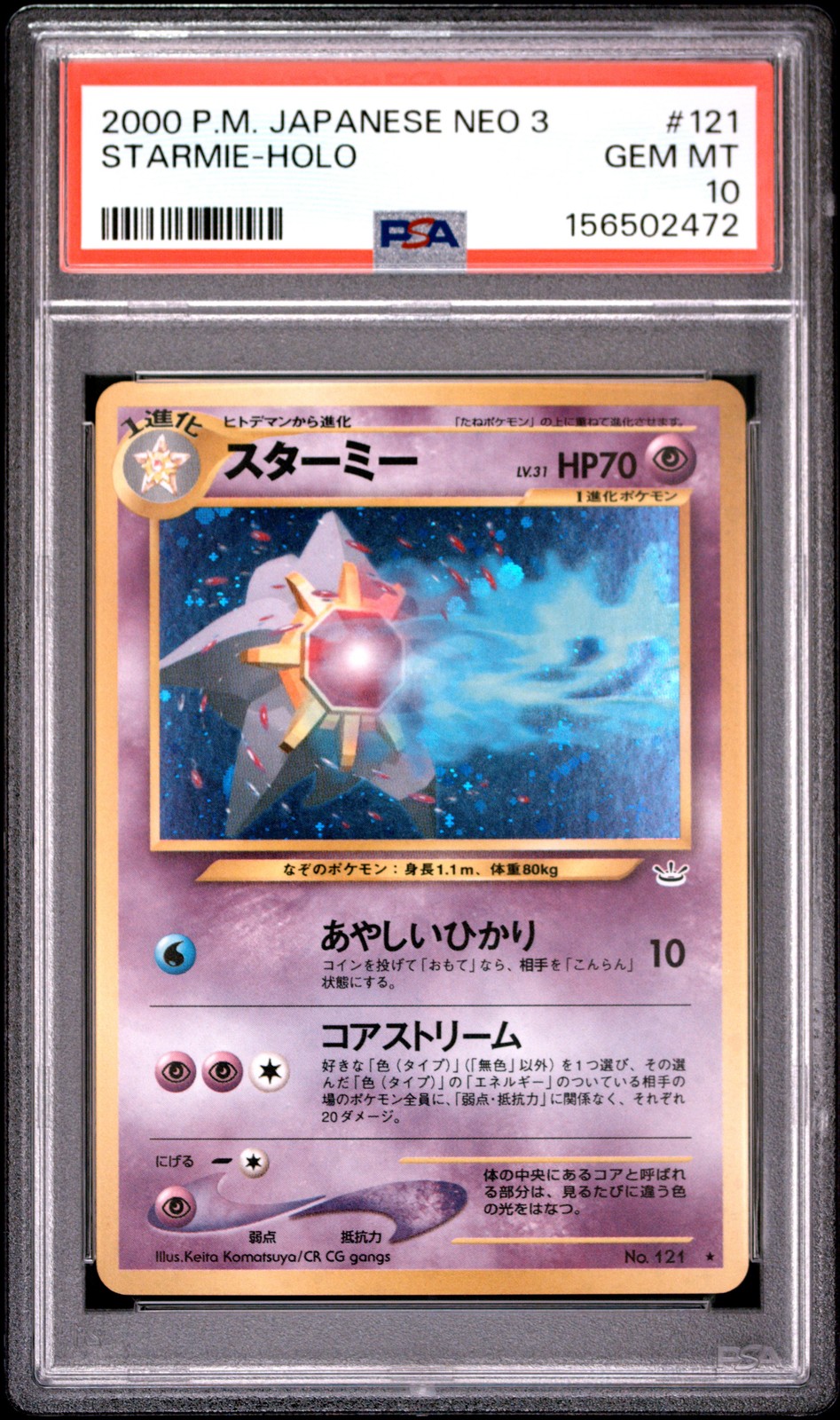 2000 POKEMON JAPANESE NEO 3 #121 STARMIE-HOLO PSA 10