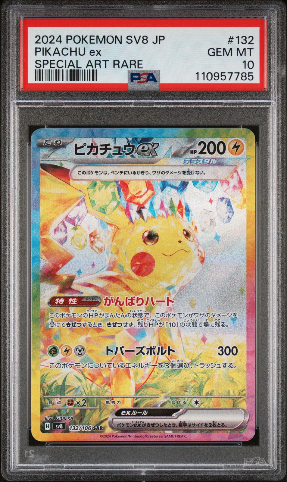 2024 Pokemon Japanese SV8-Super Electric Breaker #132 Pikachu EX PSA 10
