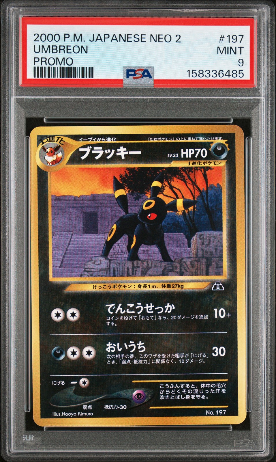 2000 Pokemon Japanese Neo 2 Promo Promo #197 Umbreon PSA 9