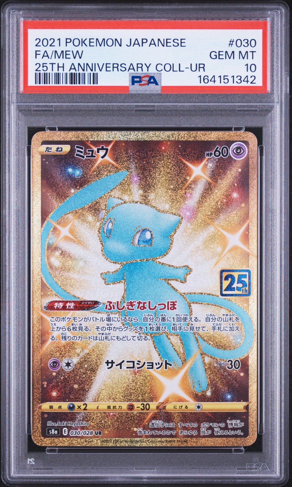 2021 Pokemon Japanese 25th Anniversary Collection Ultra Rare Full Art/Mew PSA 10
