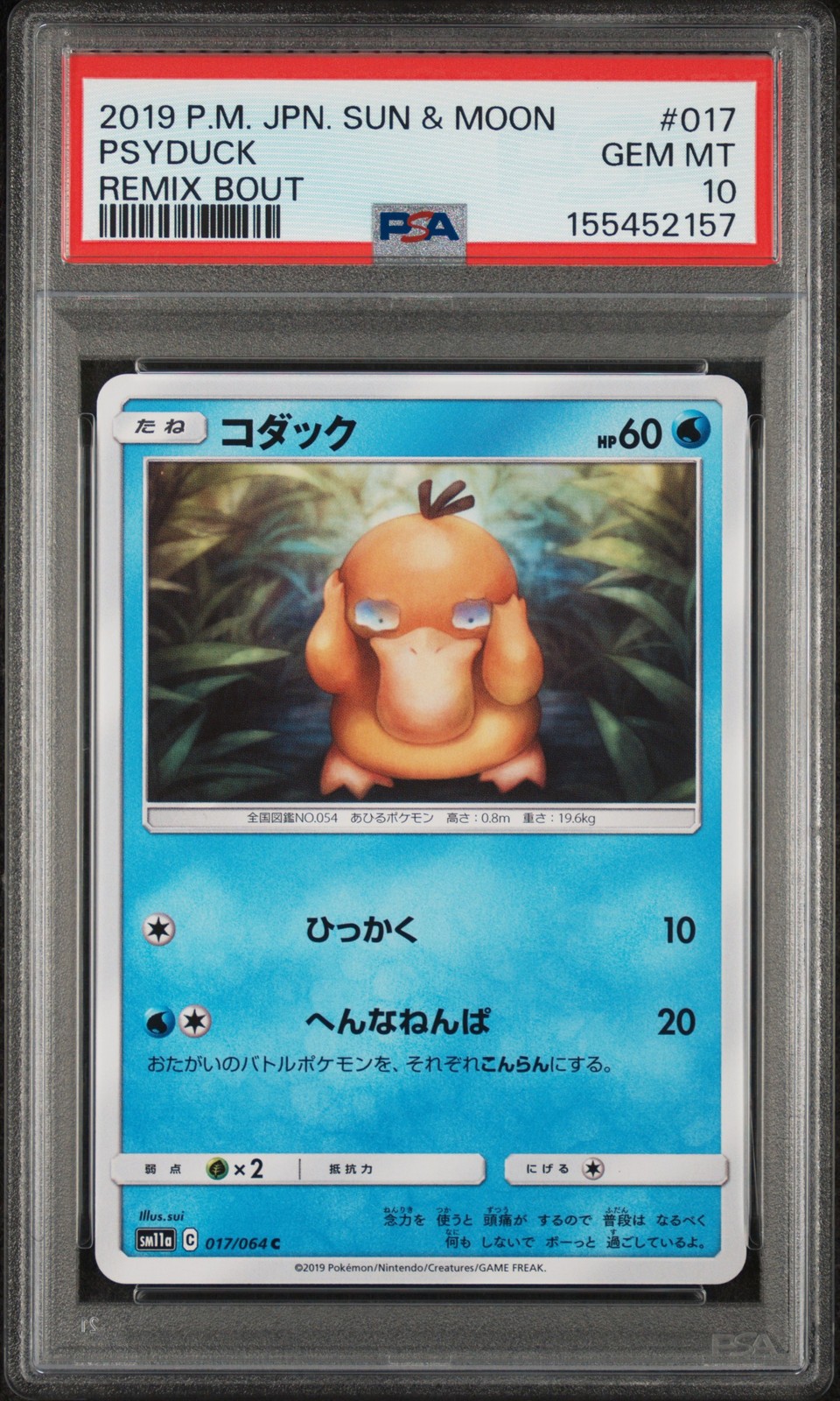 2019 Pokemon Japanese Sun & Moon Remix Bout #017 Psyduck PSA 10