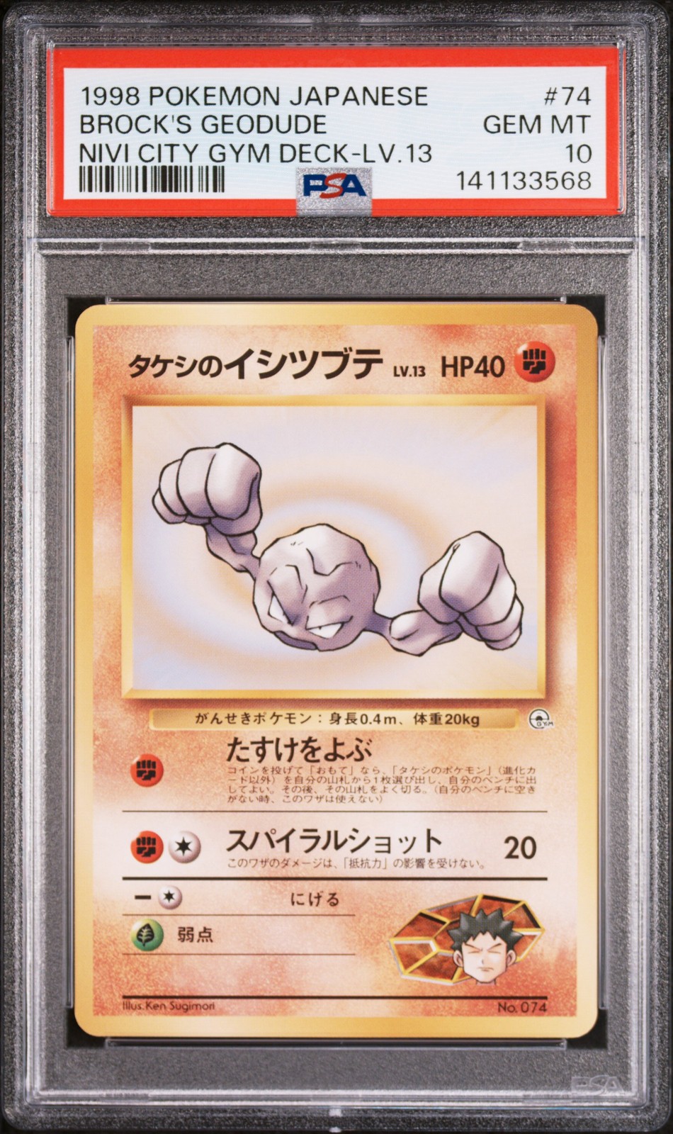 1998 Pokemon Japanese Nivi City Gym Deck LV.13 #74 Brock's Geodude PSA 10