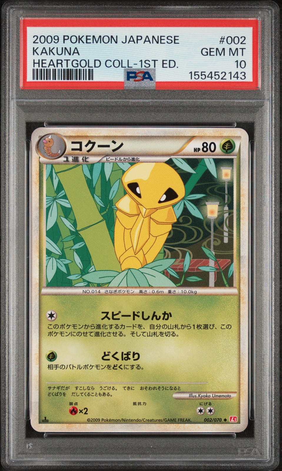 2009 Pokemon Japanese Heartgold Collection 1st Edition #002 Kakuna PSA 10