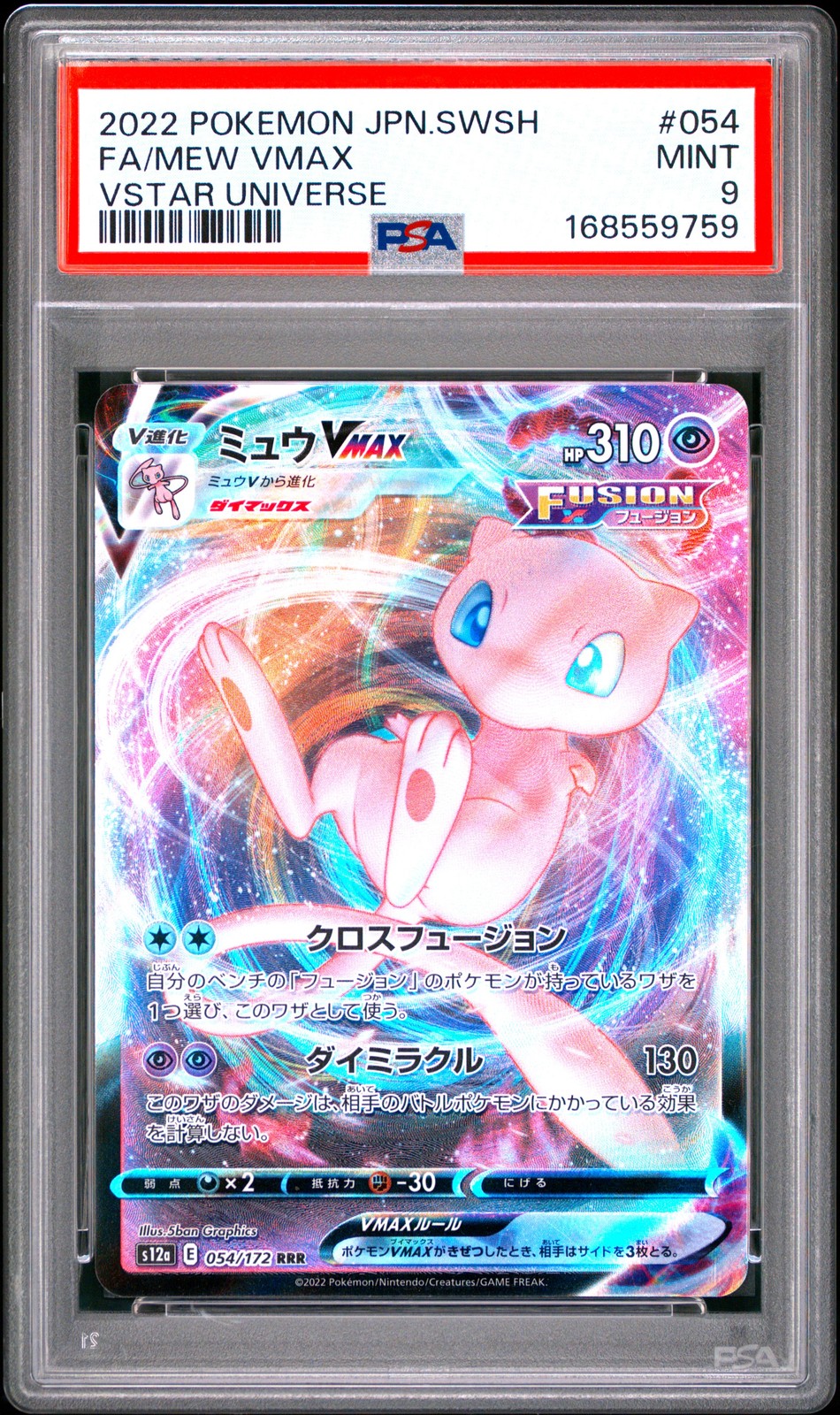 2022 Pokemon Japanese Sword & Shield VSTAR Universe #054 Full Art/Mew VMAX PSA 9