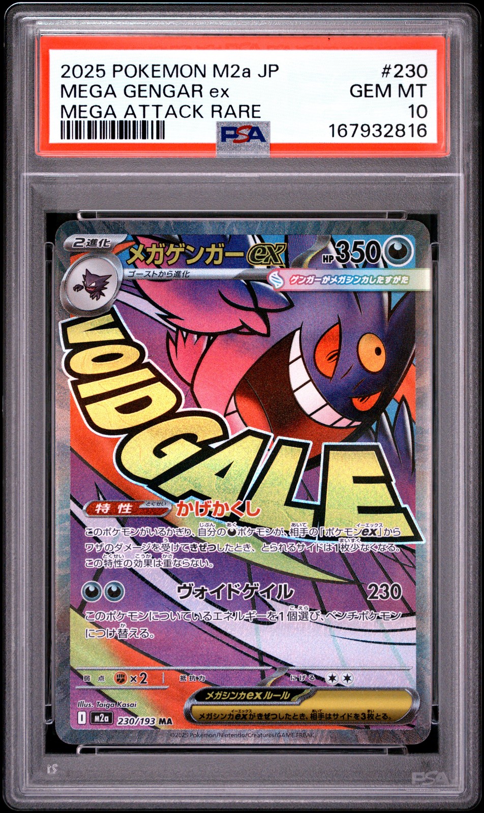 2025 Pokemon Japanese M2a-Mega Dream EX Mega Attack Rare Mega Gengar EX PSA 10