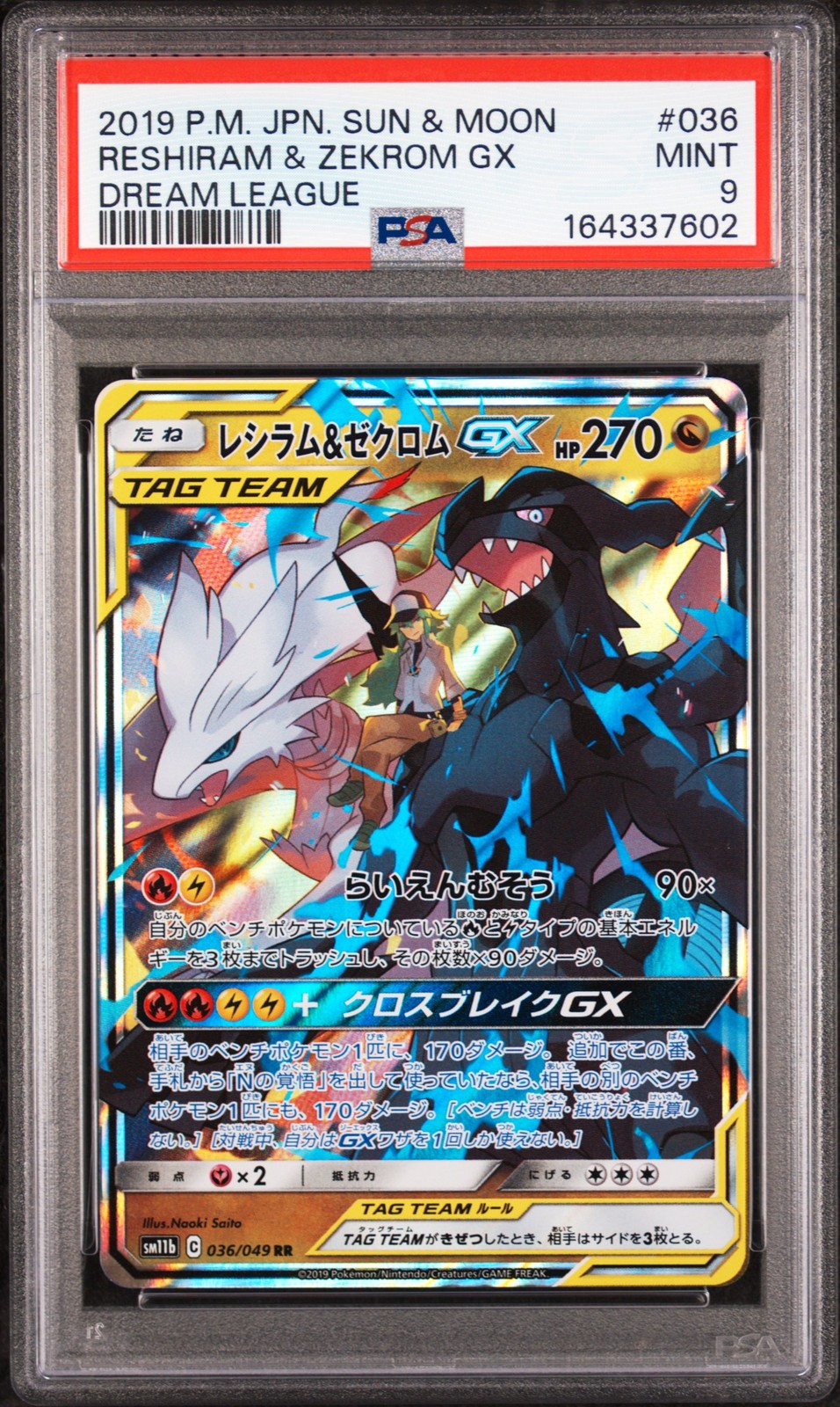 2019 Pokemon Japanese Sun & Moon Dream League #036 Reshiram & Zekrom GX PSA 9