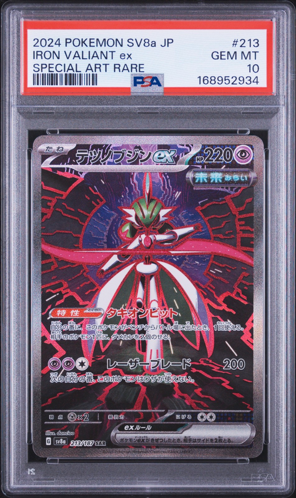 2024 Pokemon Japanese SV8a-Terastal Fest EX #213 Iron Valiant EX PSA 10