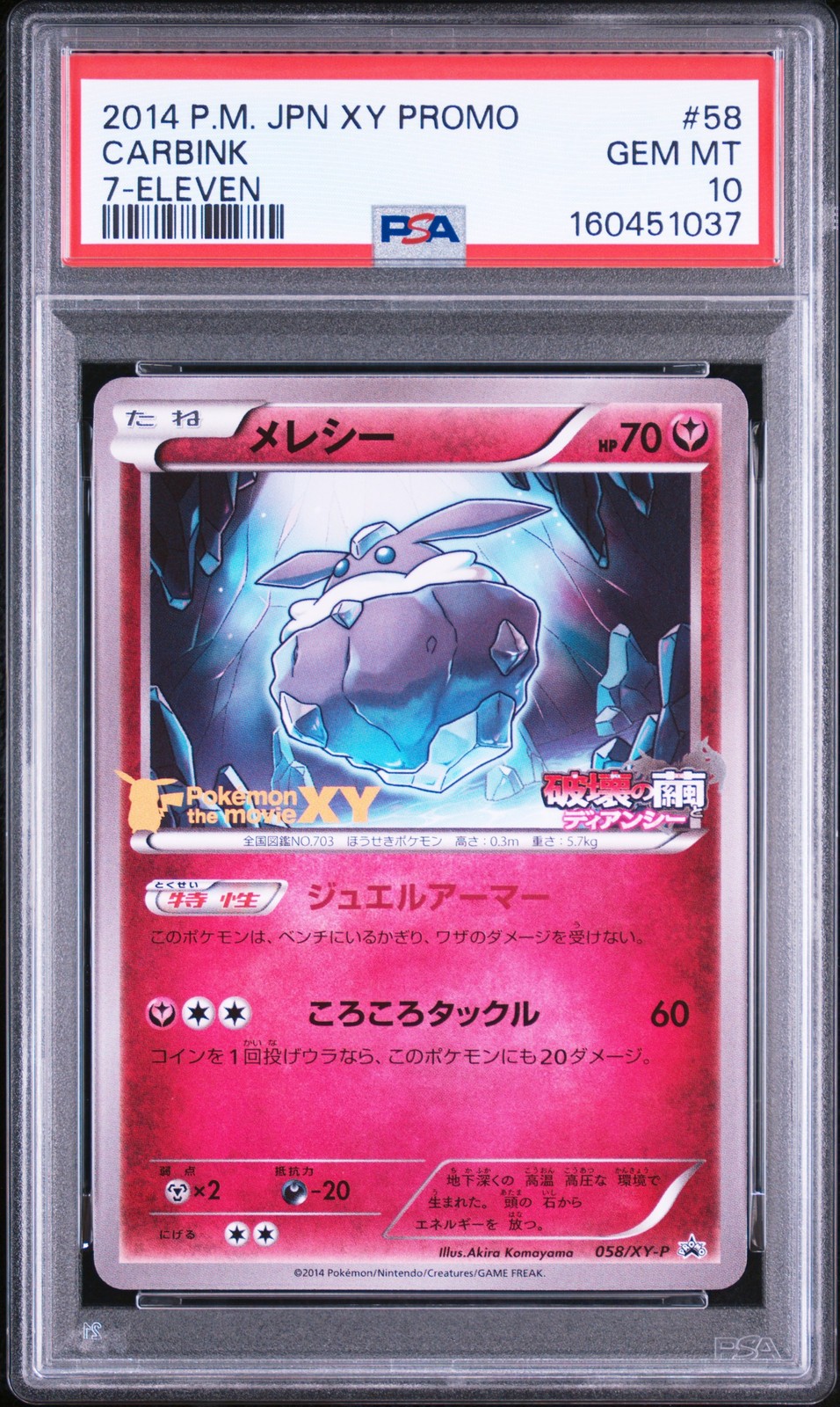 2014 Pokemon Japanese Xy Promo 7-Eleven #58 Carbink PSA 10