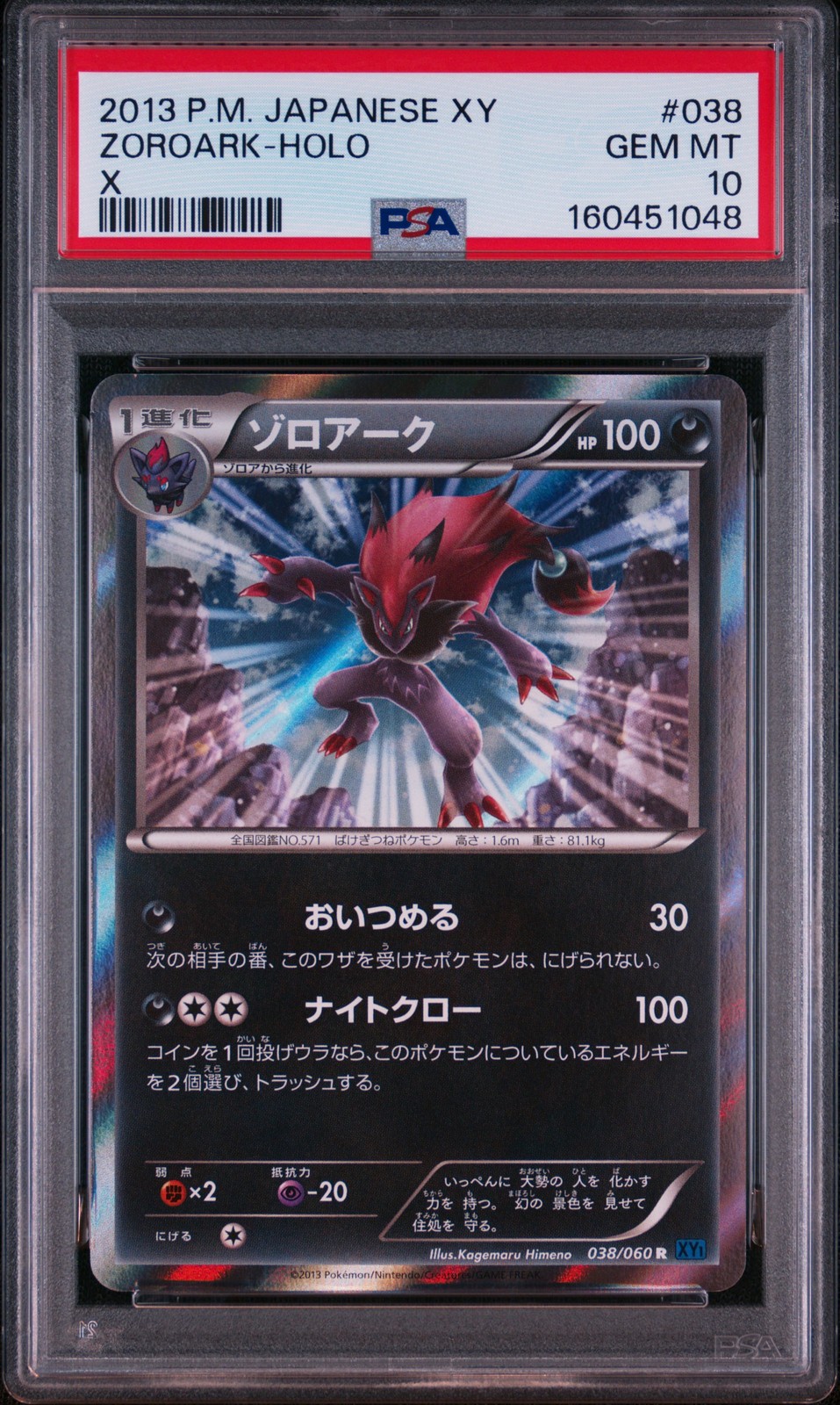 2013 Pokemon Japanese Xy X #038 Zoroark-Holo PSA 10