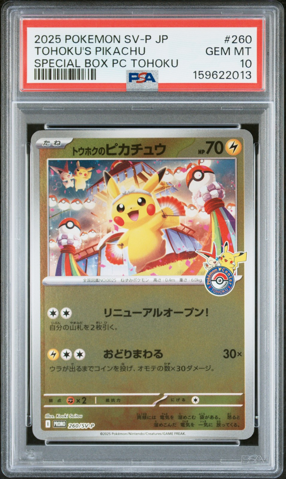 2025 Pokemon Japanese Sv-P Promo #260 Tohoku's Pikachu PSA 10