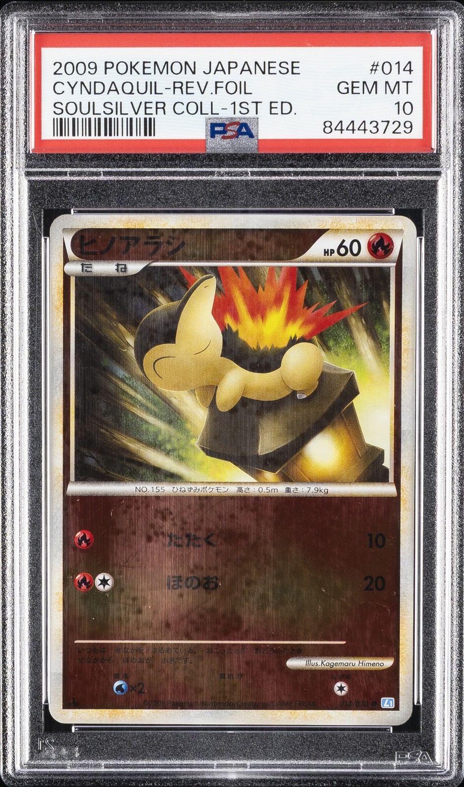 2009 Pokemon Japanese Soulsilver Collection #014 Cyndaquil-Reverse Foil PSA 10