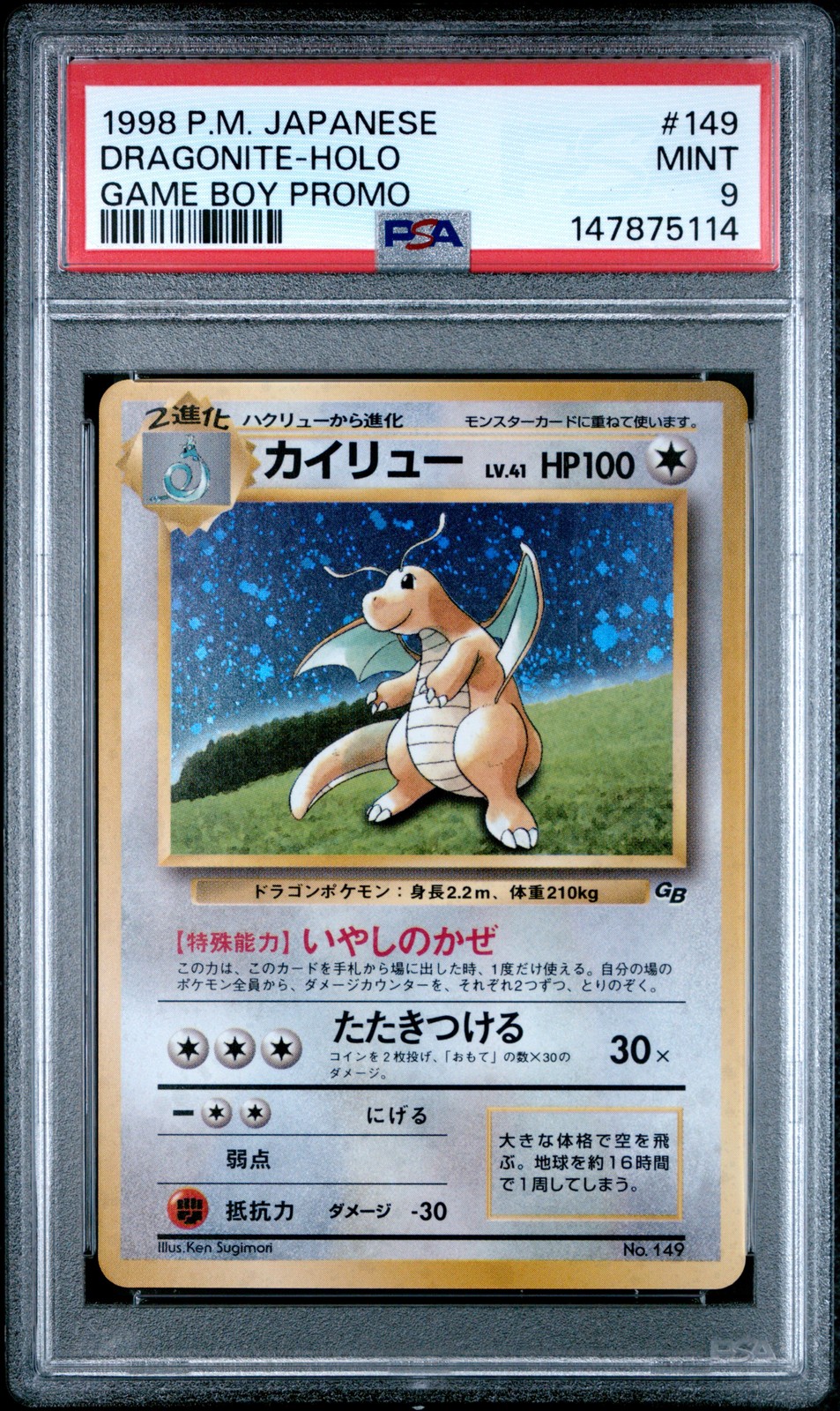 1998 Pokemon Japanese Promo Game Boy #149 Dragonite-Holo PSA 9
