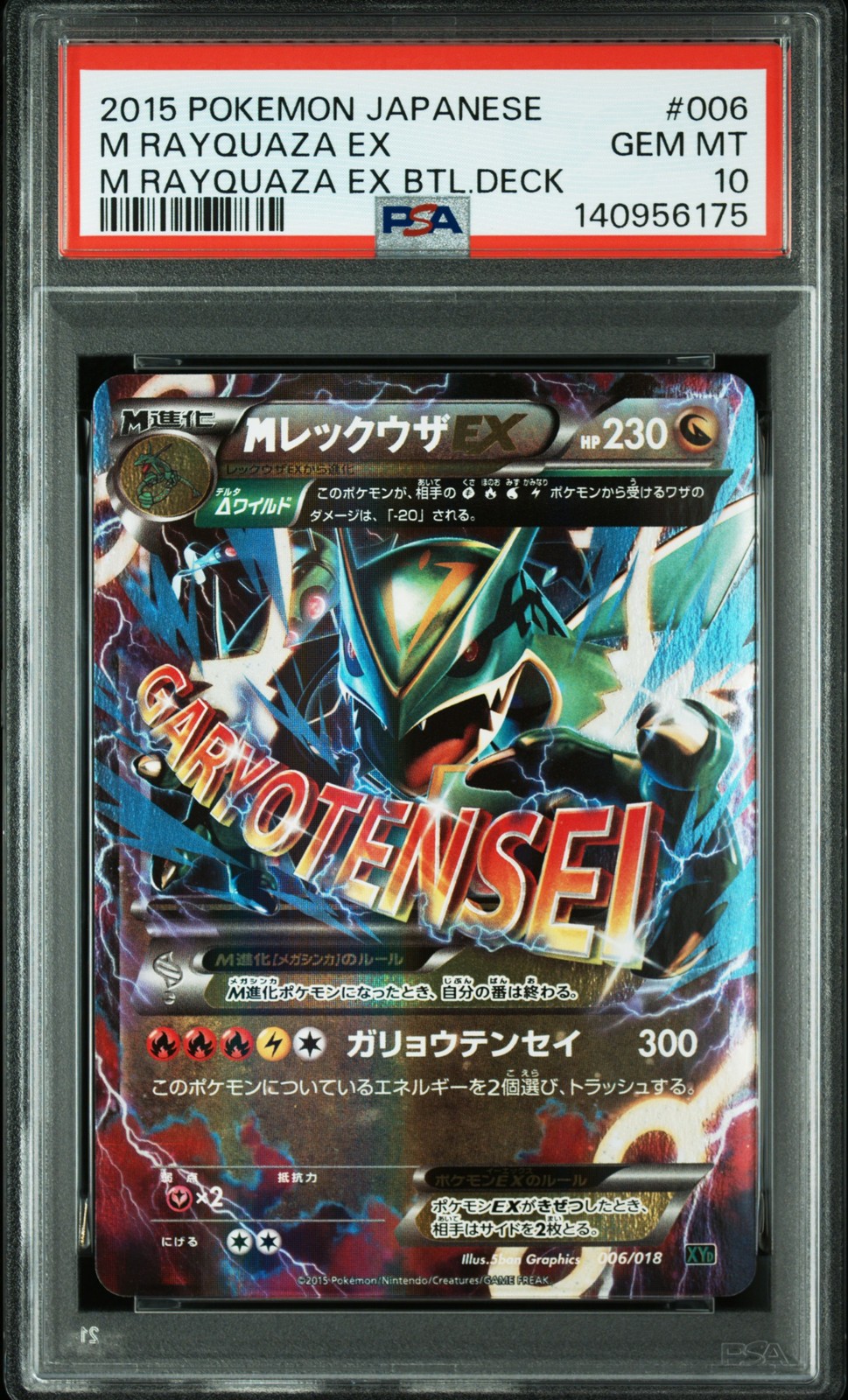 2015 Pokemon Japanese M Rayquaza EX Battle Deck #006 M Rayquaza EX PSA 10