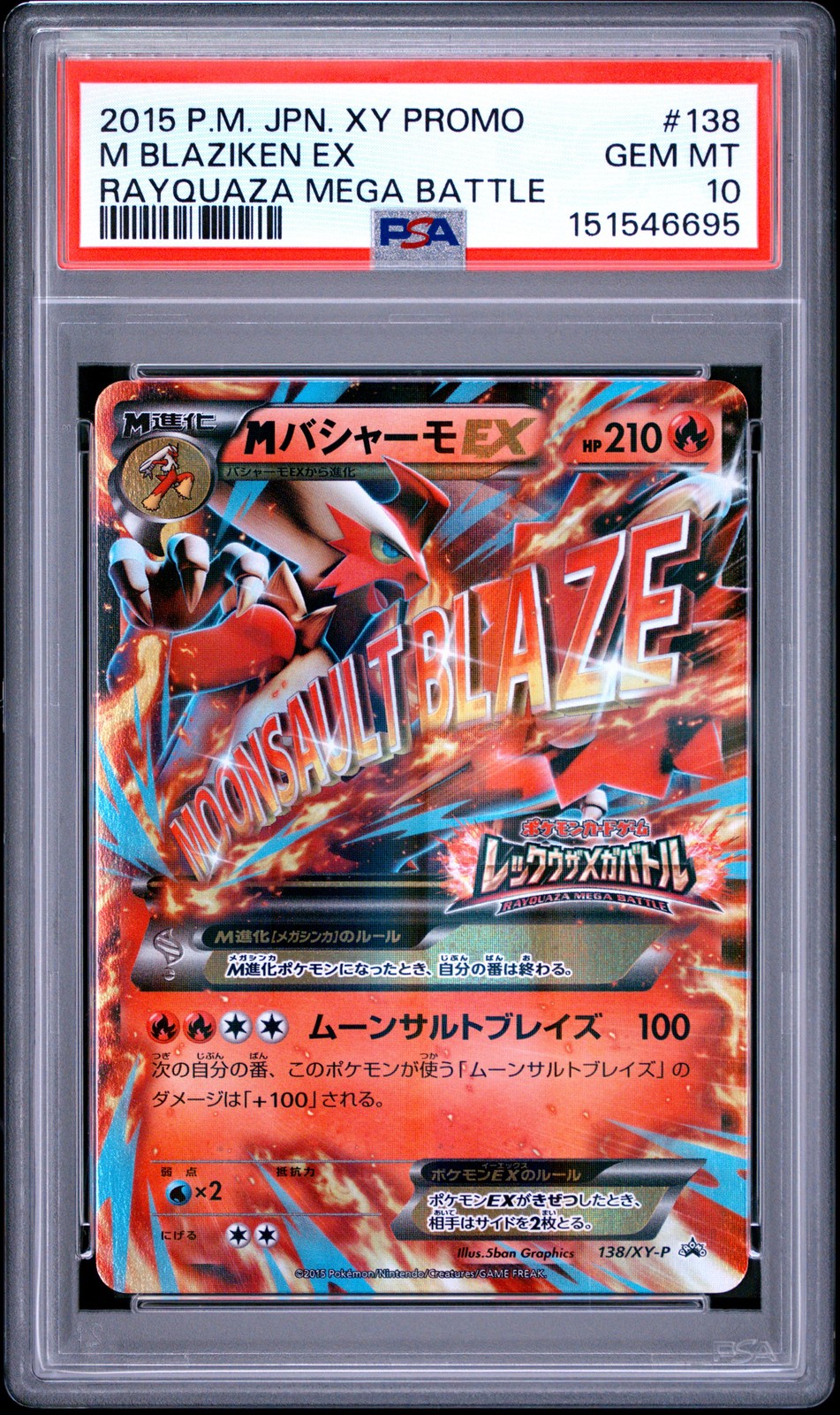 2015 Pokemon Japanese Xy Promo Rayquaza Mega Battle #138 M Blaziken EX PSA 10