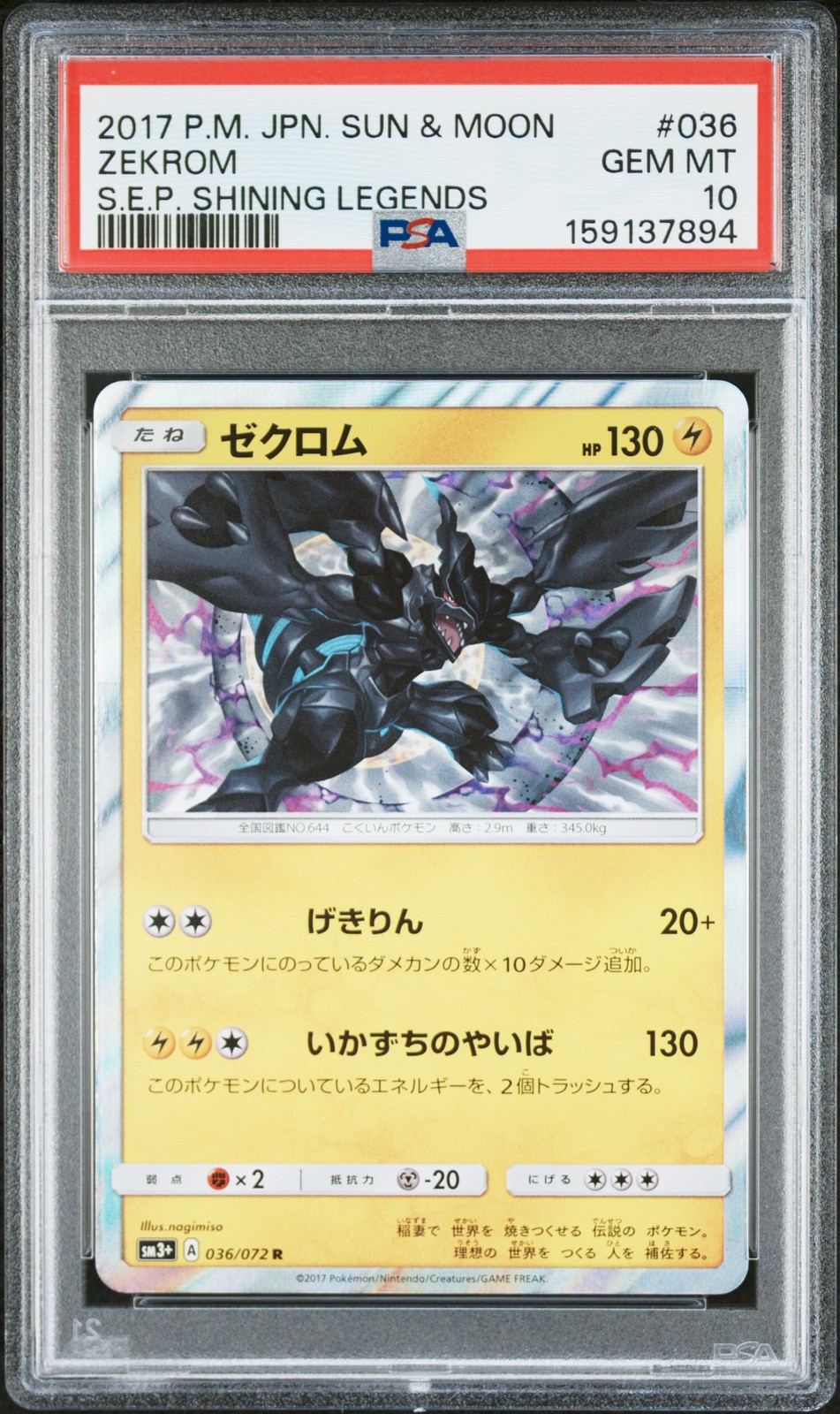 2017 #036 Zekrom PSA 10