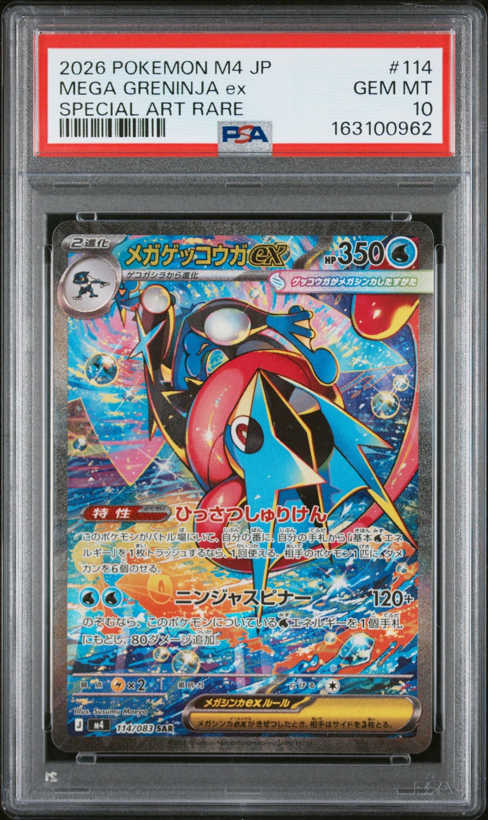 2026 Pokemon Japanese M4-Ninja Spinner Special Art Rare Mega Greninja EX PSA 10